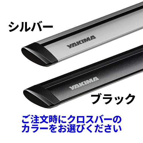 YAKIMA 正規品 Audi アウディ A6/S6 セダン C7系 2011-2019年 ベースラックセット ベースライン ベースクリップ110,136 ジェットストリームバーS