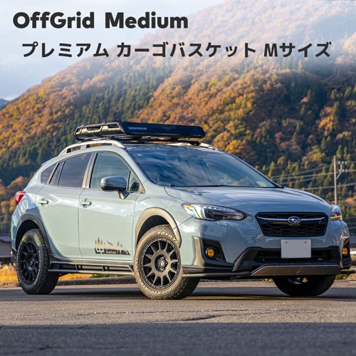 オフグリッド ルーフラック/ルーフバスケット Mサイズ YAKIMA ヤキマ 正規品