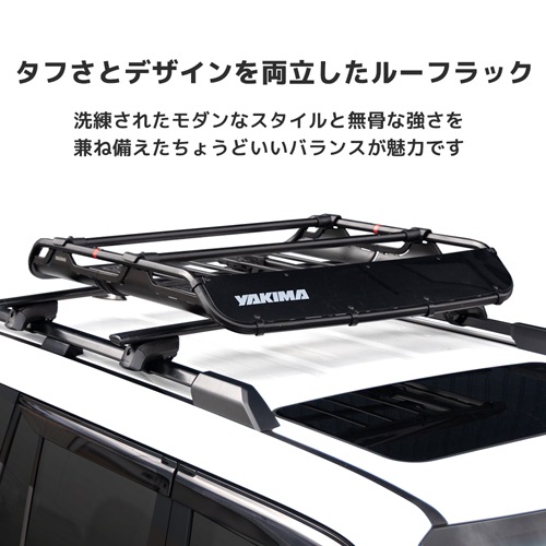オフグリッド ルーフラック/ルーフバスケット Mサイズ YAKIMA ヤキマ 正規品