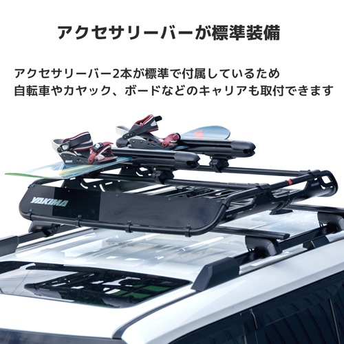 オフグリッド ルーフラック/ルーフバスケット Mサイズ YAKIMA ヤキマ 正規品