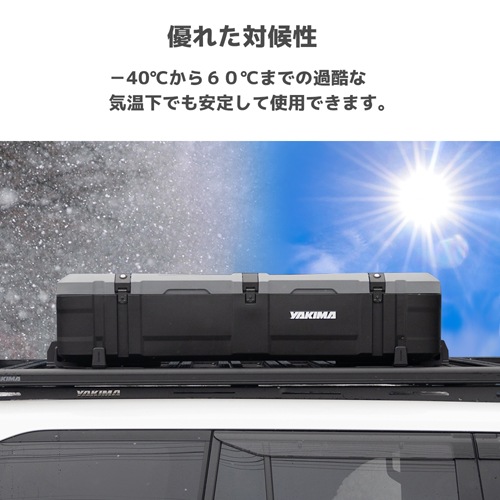ルーフボックス SkyFort L Black スカイフォート L ブラック 容量 145L