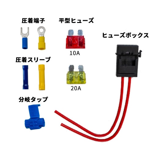 YUKKURI RELAY 2 配線図付きリレーキット ヒッチメンバーオプションパーツ 誤作動防止 配線リレーキット