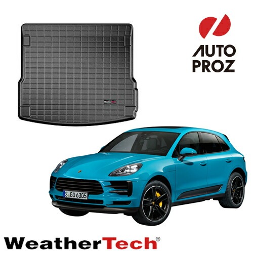 ラゲッジマット トランクマット ポルシェ マカン 2015年式以降現行 