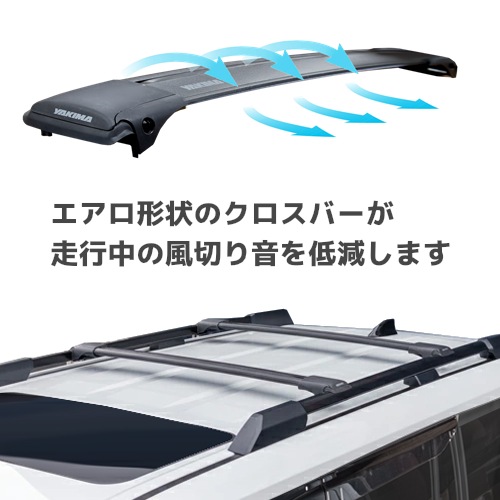 ベースキャリア スズキ ハスラー タフワイルド ルーフレールあり車両 レールバー XL 2本 セット YAKIMA ヤキマ 正規品