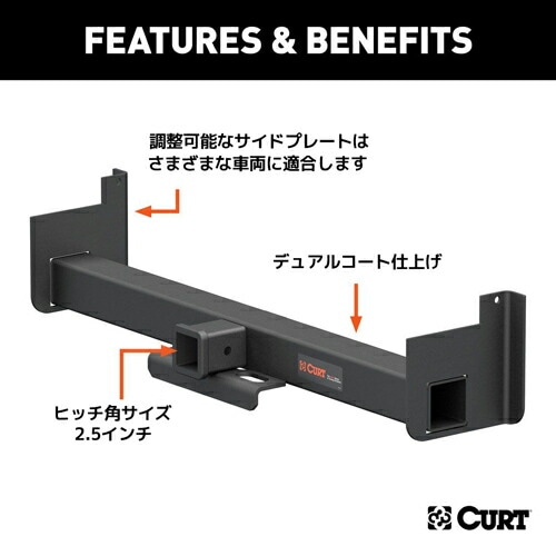 CURT 正規品 汎用トレーラー ヒッチメンバー 44インチフレーム用 9