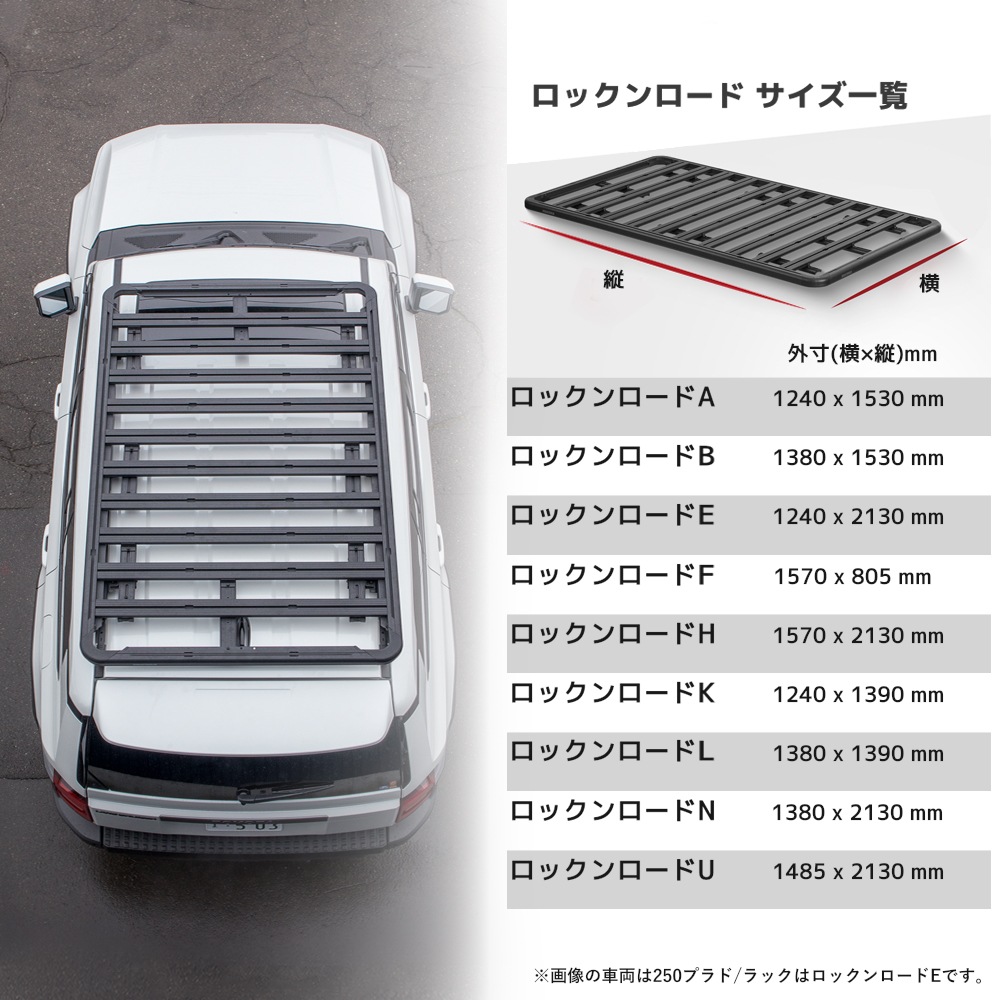 ロックンロードE 1240×2130mm トヨタ ランドクルーザー 250系 ランクル250 2024年式以降現行 ラギッドライン フラットラック セット YAKIMA ヤキマ 正規品