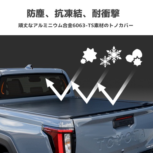 シャッター式 トノカバー トヨタ ハイラックス GUN226型 2026年以降