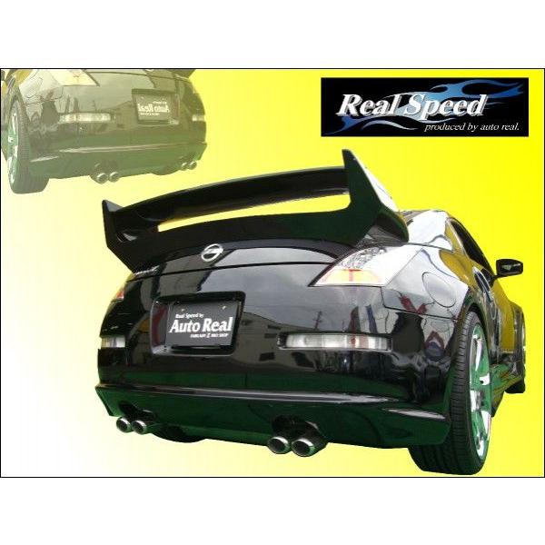 Realspeed フェアレディZ33 リアバンパー値下げしました‼️ z33 リアル