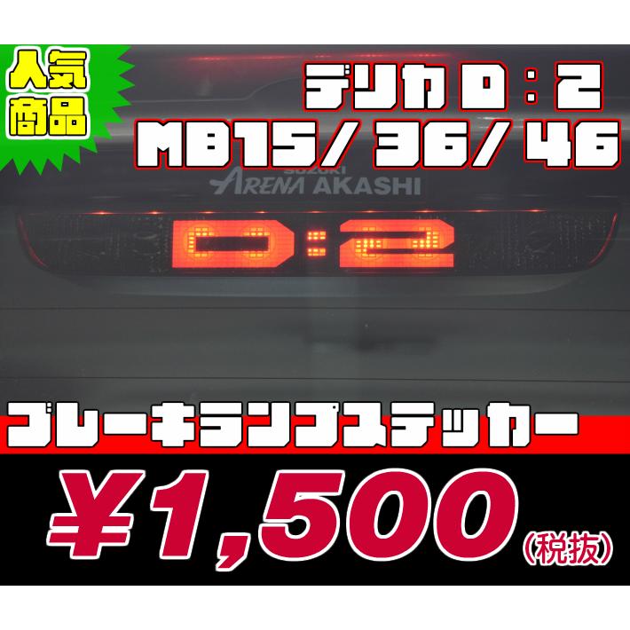 REALSPEED】リアルスピード【三菱 デリカD:2(MB15/MB36/MB46系
