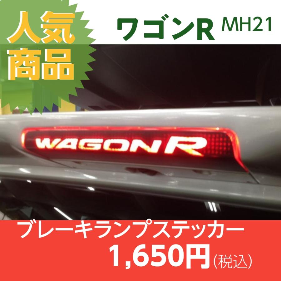 ��REALSPEED�ۥꥢ�륹�ԡ��ɡڥ若��R��MH21���ѡۥ֥졼�����ץ��ƥå�����