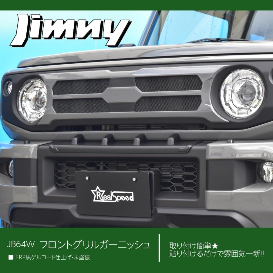 REALSPEEDۥꥢ륹ԡɡˡˡ顿ˡΥޥɡJB64/JB74/JC74ѥեȥ륬˥å