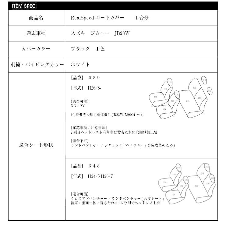 REALSPEEDۥꥢ륹ԡɡڥˡJB23Wѡۥ쥶ȥС10ѡH26/8-ˡ֡689˥եȡꥢʬ