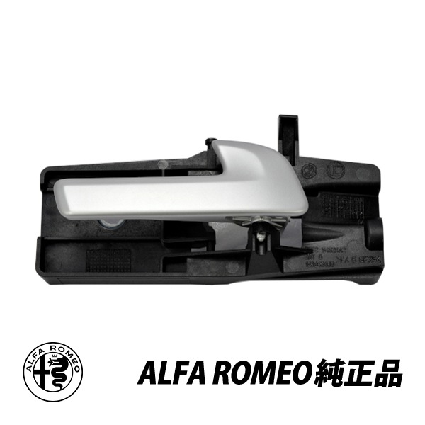アルファロメオ 純正 インナードアハンドル ブレラ 939型 スパイダー 939型 フロント 右側 運転席側 156071735　|ALFA ROMEO|IMPORT BRAND