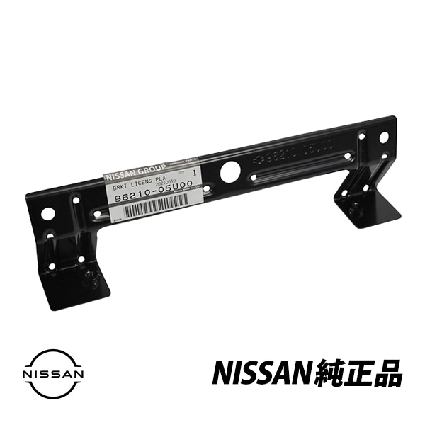 日産 純正 ナンバーステー スカイライン R32 R33 GT-R BNR32 BNCR33 ステージア WGNC34  ライセンス ブラケット フロント 96210-05U00|NISSAN|JPN