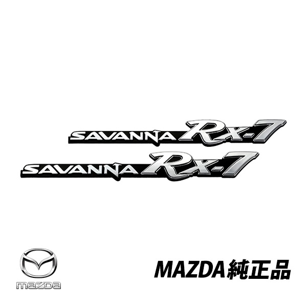 マツダ 純正 初代 サバンナ RX-7 SA22C サイドエンブレム エンブレム 左右ペア F023-51-720 F02351720|CLASSIC JDM|JPN BRAND