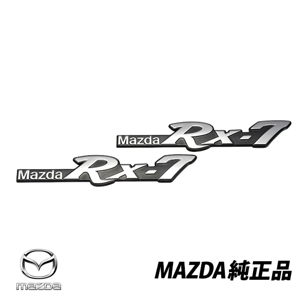 マツダ 純正 初代 サバンナ RX-７SA22C FB12A サイドエンブレム 2個セット 8871-51-721 887151721 |MAZDA|JPN BRAND