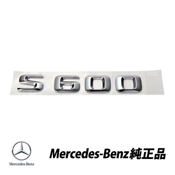 メルセデスベンツ 純正 リアエンブレム Sクラス マイバッハ トランク Maybach X222 W222 S600 2228170415