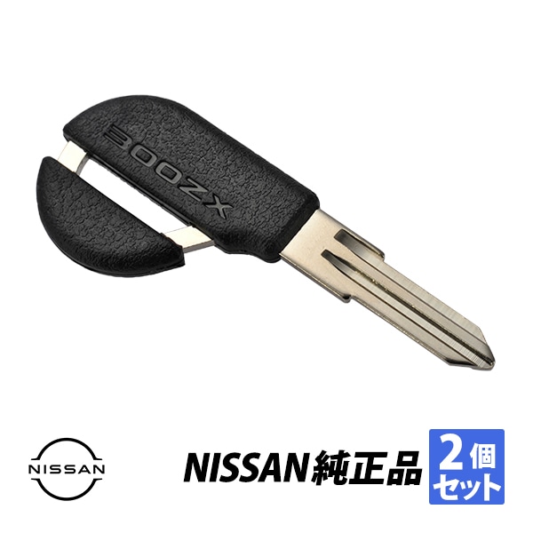 日産 純正 フェアレディZ Z32型 300ZX マスターキー 黒 生ブランクキー 2個  KEY00-00095 