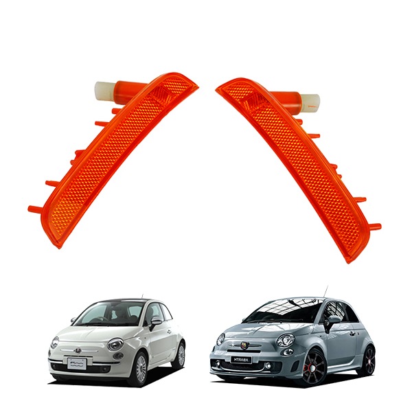 フロント サイドマーカー 左右セット US仕様 純正タイプ フィアット FIAT 500 500C 312系 チンクエチェント アバルト ABARTH  500 595 695