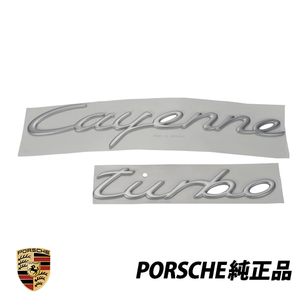 ポルシェ 純正 カイエン 955型 9PA ターボ PORSCHE CAYENNE TURBO アルミ製 リアエンブレム 955559038014W9　|PORSCHE|IMPORT BRAND