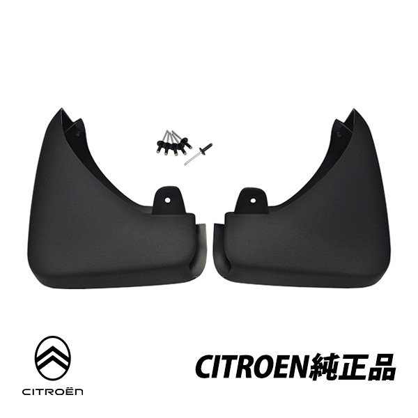 シトロエン 純正 マッドガード C5 エアクロス AIRCROSS マッドフラップ リア用 1636054880　|CITROEN|IMPORT BRAND