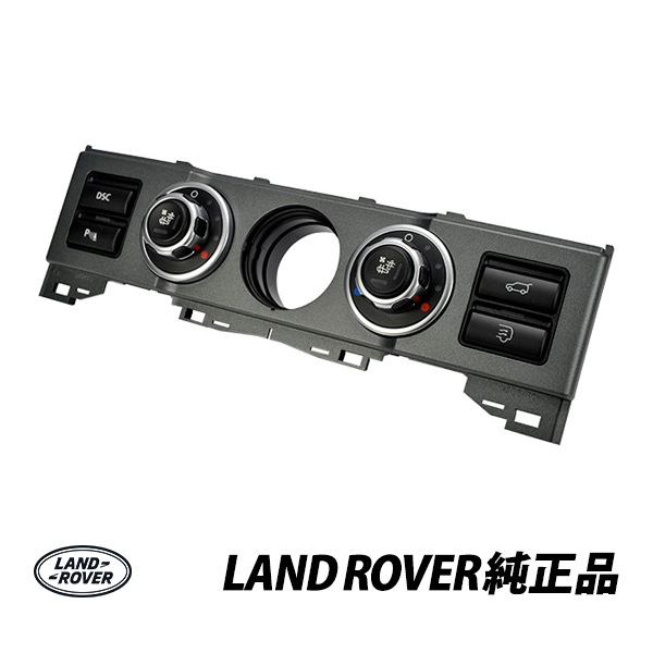 ランドローバー 純正 レンジローバー L322 4.4 HSE 4.2 スーパーチャージャード エアコン コントロールパネル YUL501480