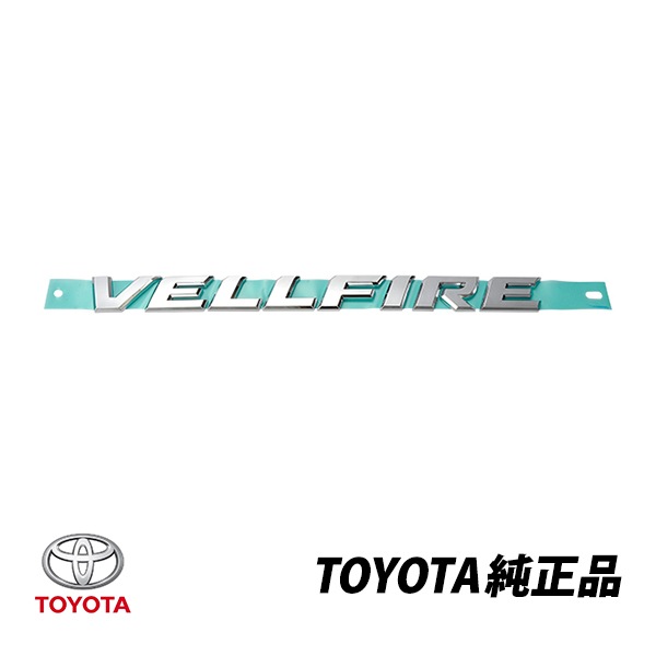 トヨタ 純正 ヴェルファイア 30系 AGH30 AGH35 AYH30 GGH30 GGH35 VELLFIRE リアエンブレム 75441-58090　|TOYOTA |JPN BRAND