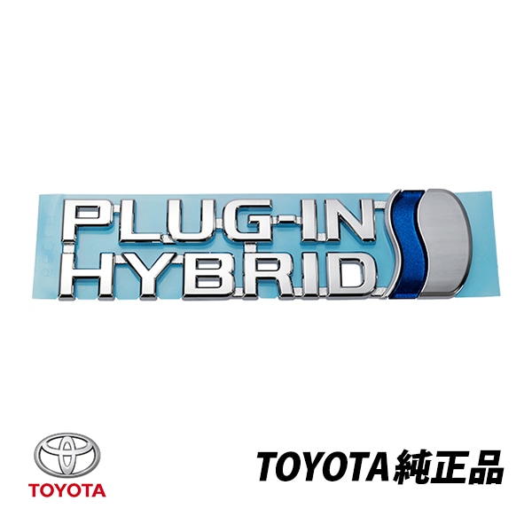 トヨタ 純正 プリウス ZVW52 PHV プラグインハイブリッド サイドエンブレム 75374-47190|TOYOTA |JPN BRAND