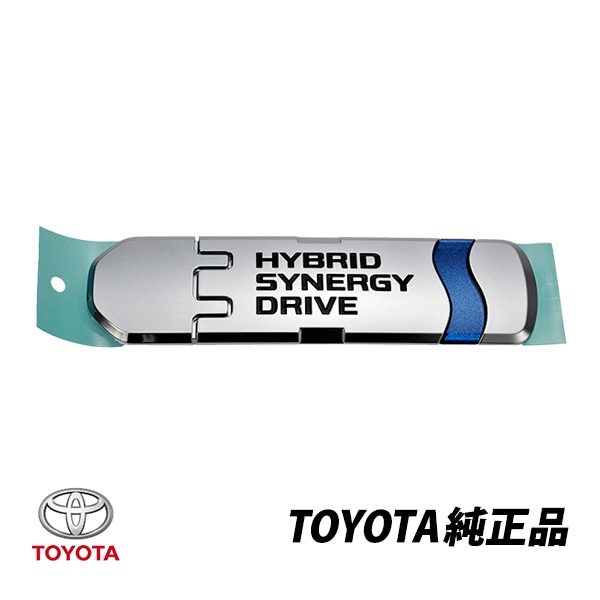 トヨタ純正 プリウス DLA-ZVW35 PHV ハイブリッド シナジードライブ リアエンブレム 75441-47060|TOYOTA |JPN BRAND
