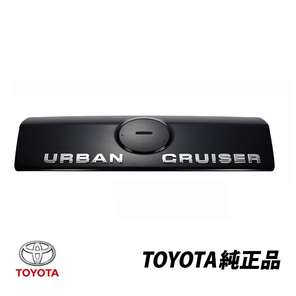 トヨタ 純正 2007-2016年イスト iST DBA-NCP110 アーバンクルーザーURBAN CRUISER リアガーニッシュ 輸出仕様 76801-52140-C0|TOYOTA |JPN 