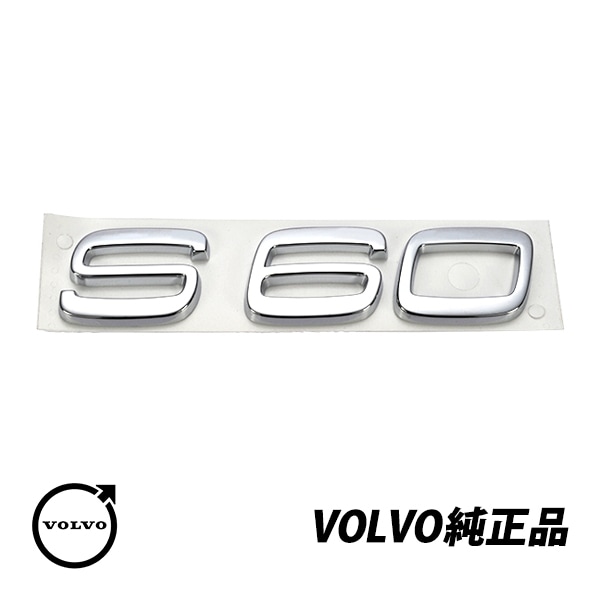 ボルボ 純正リアエンブレム S60 VOVLO 2001-2009 AWD トランクリッド Rデザイン 9178991　|VOLVO|IMPORT BRAND