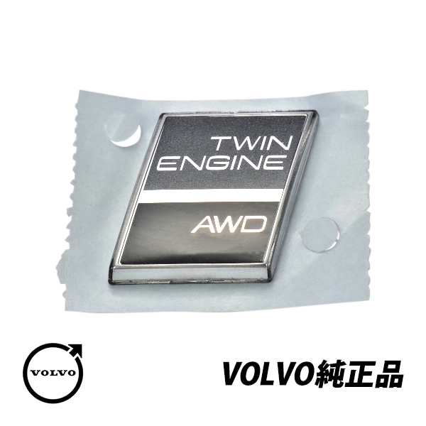 ボルボ 純正 S60 S90 V90 V60 XC60 TWIN ENGINE AWD ツインエンジン オールホイールドライブ リアエンブレム 31479002|VOLVO|IMPORT BRAND