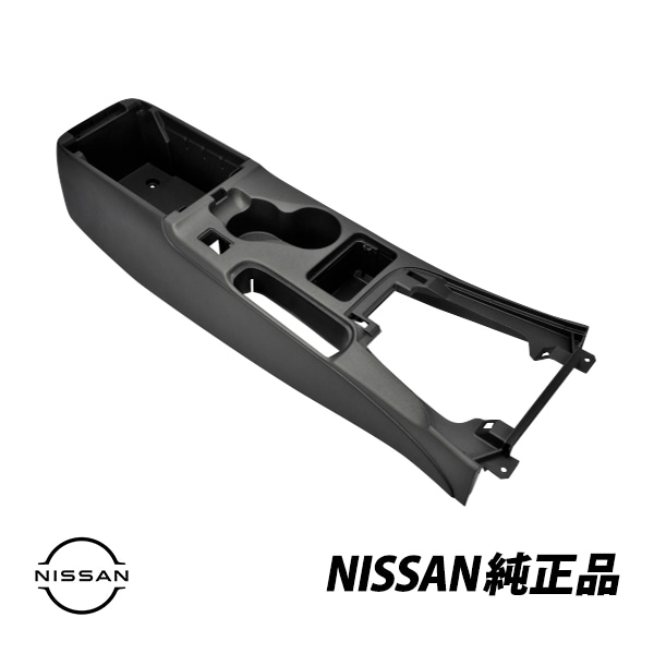 日産 純正 シルビア S15 センターコンソール ボディコンソール ドリンクホルダー 6速マニュアル車用  96911-85F00|NISSAN|JPN BRAND