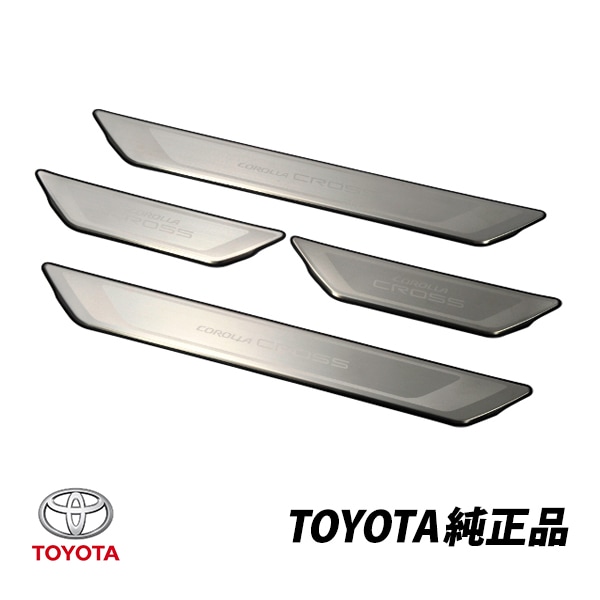 トヨタ 純正 カローラクロス ZVG11 ZSG10 ZVG15 スカッフプレート ステンレス フロント/リアセット ドアシル プロテクター PC382-0A001|TOYOTA |JPN BRAND