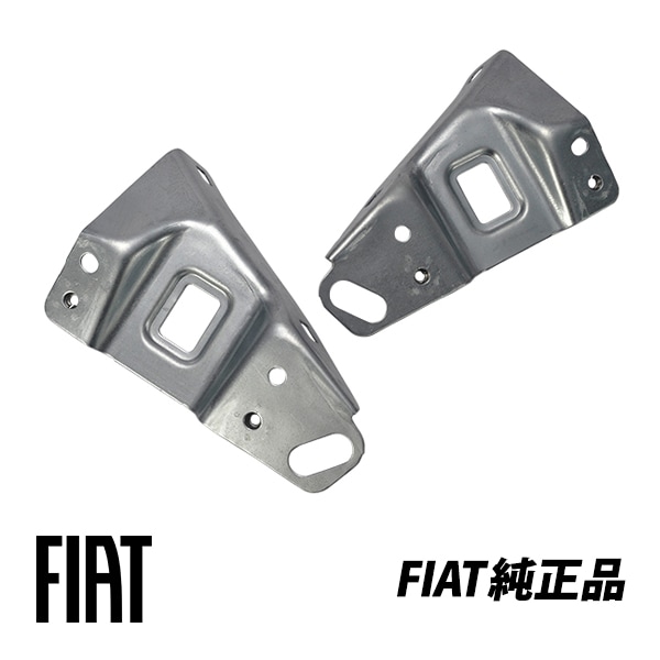 フィアット 純正 FIAT 500 マッドガードホルダー ブラケット 左右セット チンクエチェント 51791993 51791993　|FIAT|IMPORT BRAND