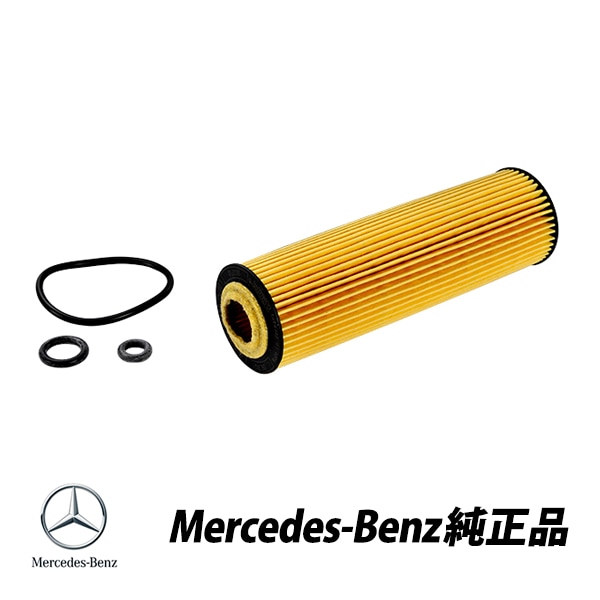 メルセデスベンツ 純正 W203 Cクラス M271エンジン C180 C200 C230 オイルフィルター オイルエレメント 1個 A2711800109　