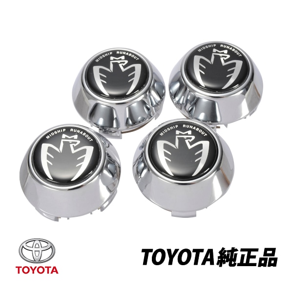 トヨタ純正　クロームメッキホイール　センターキャップセット ☆在庫処分☆特別価格☆4個セット 42603-52170 トヨタ純正部品