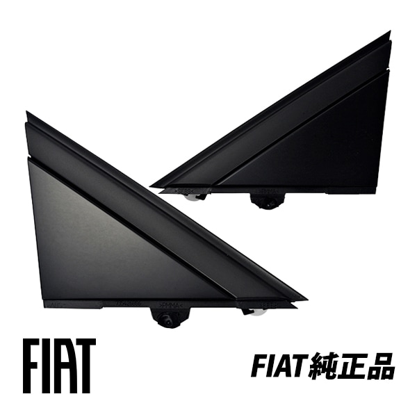 フィアット 純正 Aピラー コーナープレート 左右セット つや有  FIAT 500 500C 312系 チンクエチェント 735455790 735455792|FIAT|IMPORT BRAND