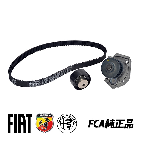 フィアット 純正 タイミングベルト+ウォーターポンプキット FIAT 500 500C 312系 チンクエチェント 1.4L ニューパンダ 169 1.4L 71771575|FIAT|IMPORT 