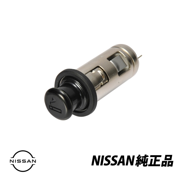 日産 純正 エルグランド E51 ムラーノ Z50 Z51 サァフリ Y61 ノート E11 ダットラ D22 シガーライターソケット 25331-AD001 |NISSAN|JPN BRAND