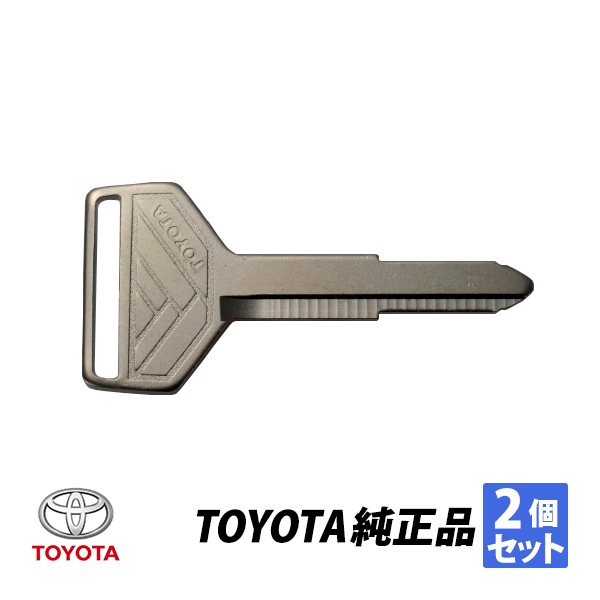 トヨタ 純正 ランドクルーザー 60 70 80 ランドクルーザープラド ランクル LJ78G KZJ71G 生ブランクマスターキー 2本 90999-00085|TOYOTA |JPN BRAND
