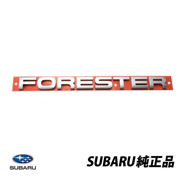 スバル 純正 リアエンブレム フォレスター SG SH SJ  FORESTER テールゲートエンブレム 93073SC000|SUBARU|JPN BRAND