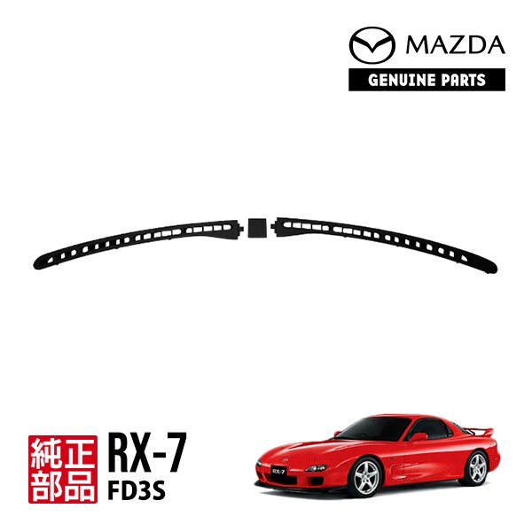 マツダ 純正 RX-7 FD3S デフロスターグリル 3点セット FD01-60-78002 FD01-60-79002 FD01-64-90502 FD016078002 FD016079002 FD016490502