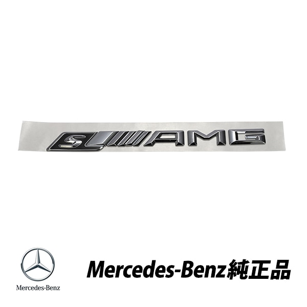 メルセデスベンツ 純正 AMG エディションS トランクエンブレム リアエンブレム サイズ 約220mm A2128170300|MERCEDES-BENZ|IMPORT BRAND