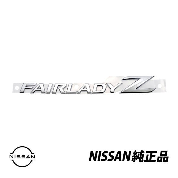 日産 純正 フェアレディZ Z34 370Z FAIRLADY Z リア トランク エンブレム 84895-1EK0A|NISSAN|JPN BRAND