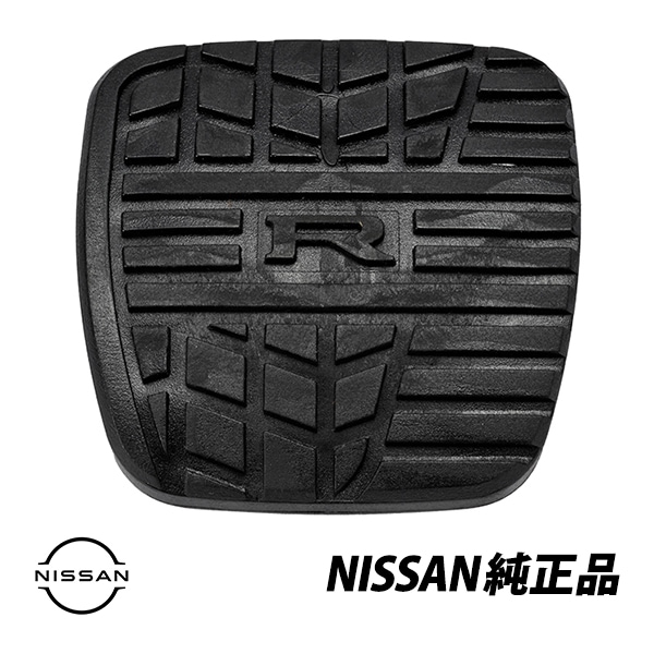 日産 純正 スカイライン R32 R33 R34 GT-R BNR32 BCNR33 BNR34 ブレーキペダルパッド ペダルカバー Rロゴ入 46531-05U00|NISSAN|JPN BRAND