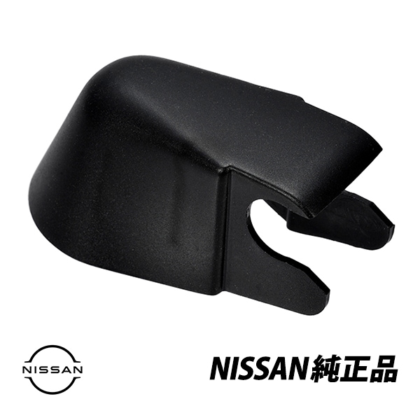 日産 純正 スカイライン GT-R BNR32 BNCR33 リアワイパーキャップ リアワイパーアームカバー 28782-01U00 |NISSAN|JPN BRAND