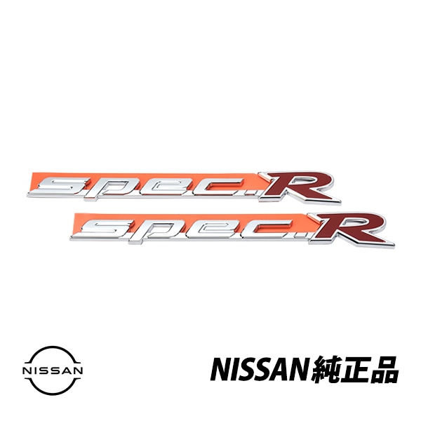 日産 純正 シルビアS15 スペックR サイドエンブレム SPEC R 左右2個