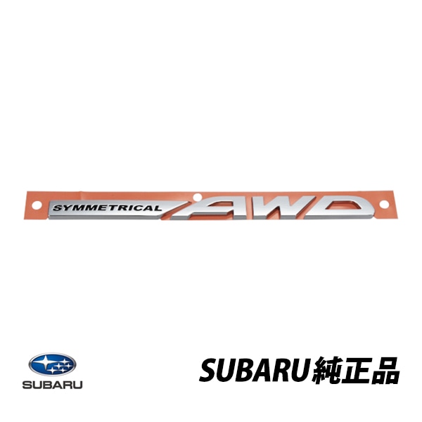 スバル 純正 フォレスター SJ5 SJG型 SYMMETRICAL AWD シンメトリカル リアエンブレム 93073SC130|SUBARU|JPN BRAND