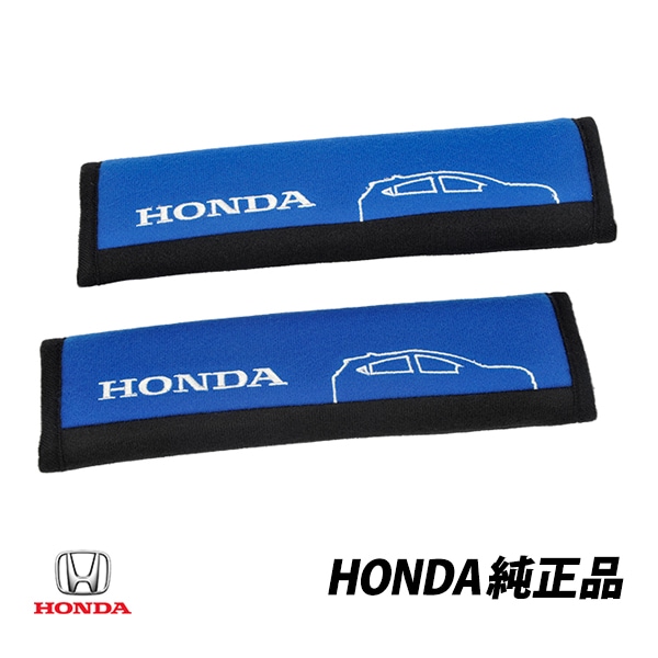 ホンダ 純正 ヴェゼル アコード フィット フリード ステップワゴン N-BOX N-WGN N-ONE シャトル シートベルトパッドカバー 08YHH-SM0-B00
